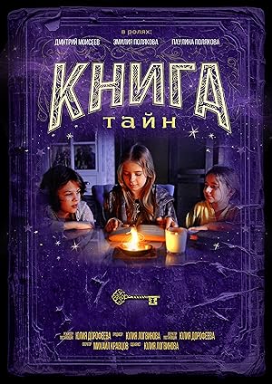 Book of secrets
