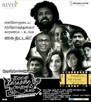 Kathai Thiraikathai Vasanam Iyakkam