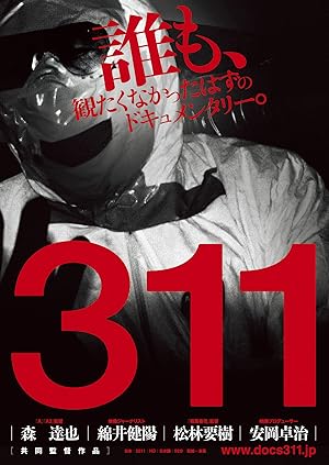 Fukushima: Memories of the Lost Landscape