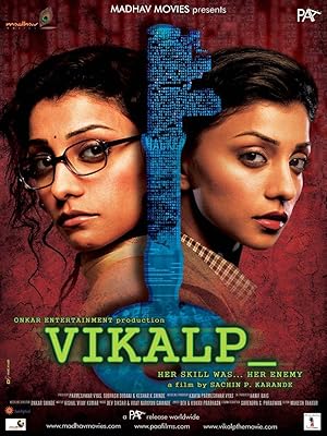 Vikalp
