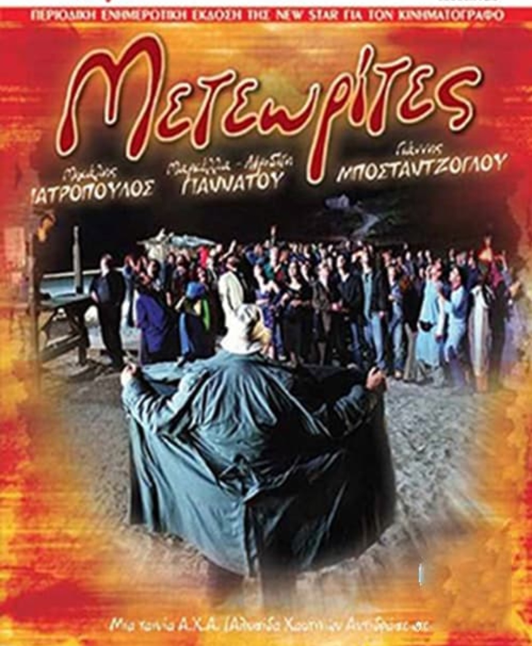 Meteors