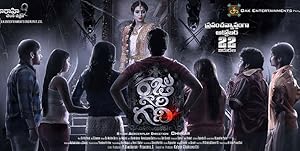 Raju Gari Gadhi