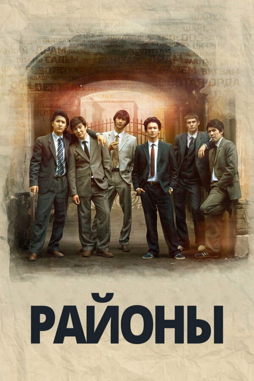 Rayony