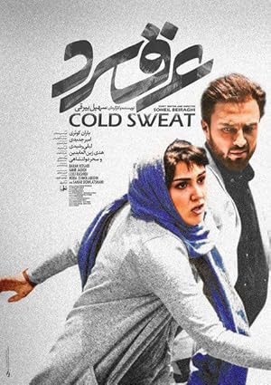Cold Sweat