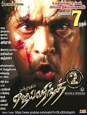 Jaihind 2