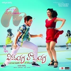 Vinavayya Ramayya