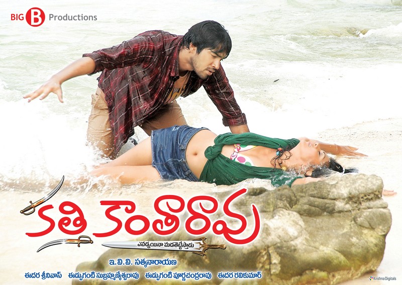 Kathi Kanta Rao