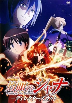 Shakugan No Shana: The Movie