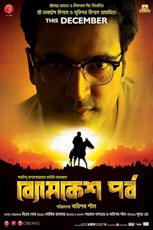 Byomkesh Pawrbo