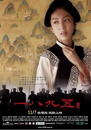 Blue Brave: The Legend of Formosa in 1895