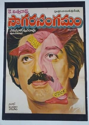 Sagara Sangamam