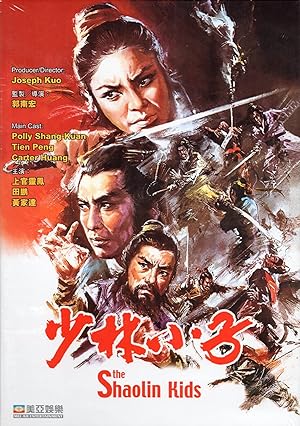 Kids of Shaolin
