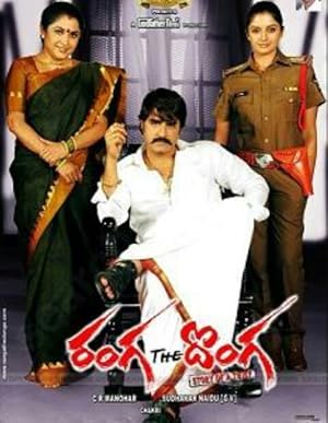 Ranga the Donga