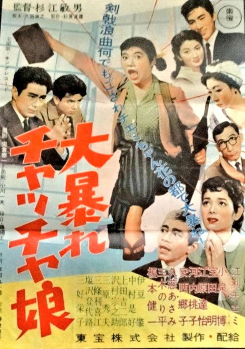 Oabare Cha-Cha musume