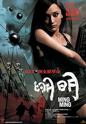 Ming Ming