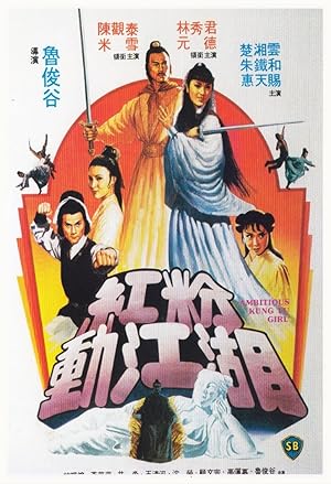 Ambitious Kung Fu Girl