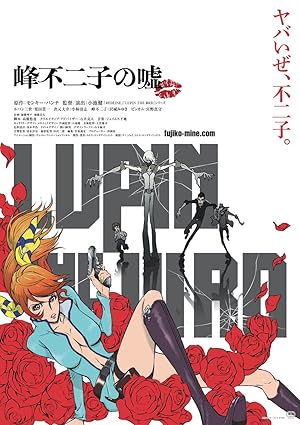 Lupin the Third: Fujiko's Lie