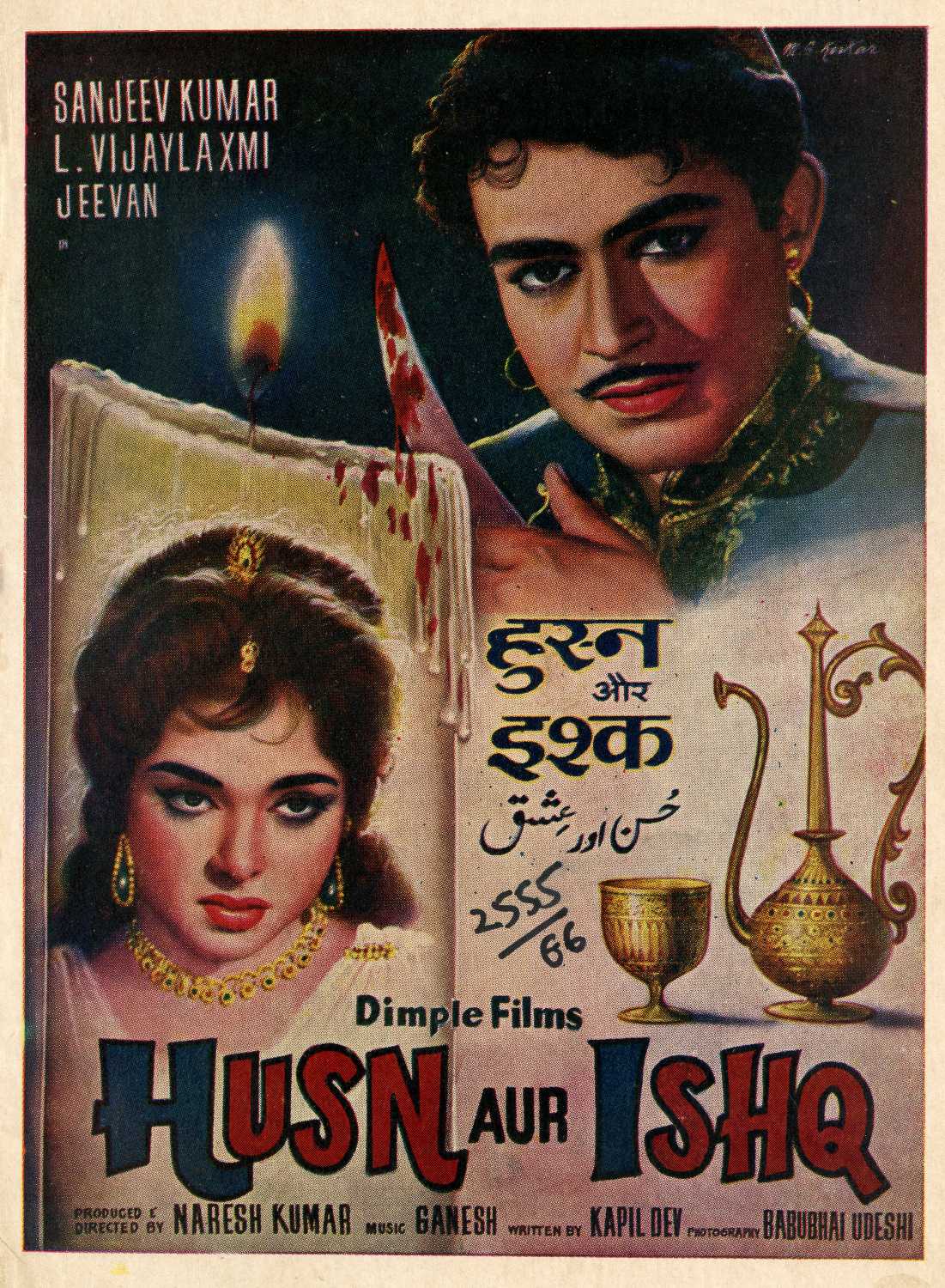 Husn Aur Ishq