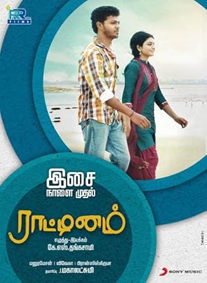 Raattinam