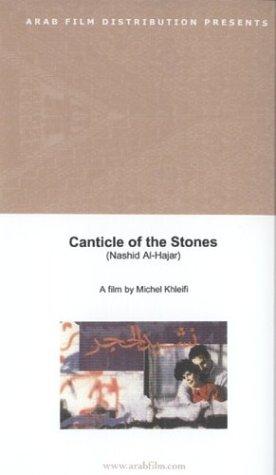 Canticle of the Stones