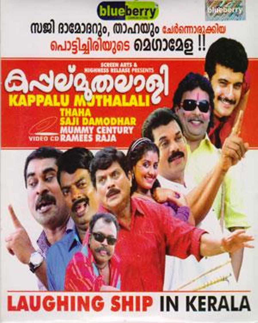 Kappalu Muthalali