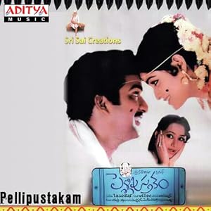Pelli Pustakam
