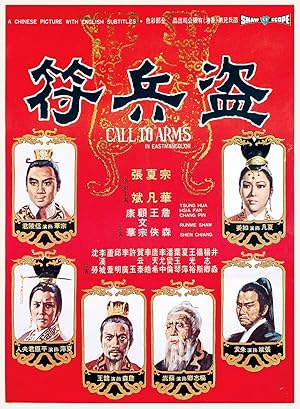 Call to Arms