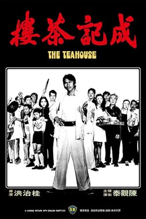 The Teahouse