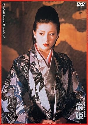 Go-hime