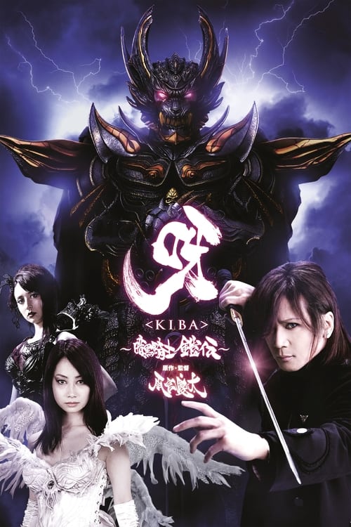 Garo: Kiba - The Dark Knight