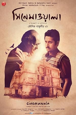 Cinemawala