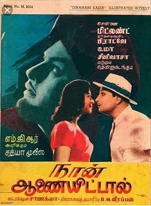 Naan Anaittal