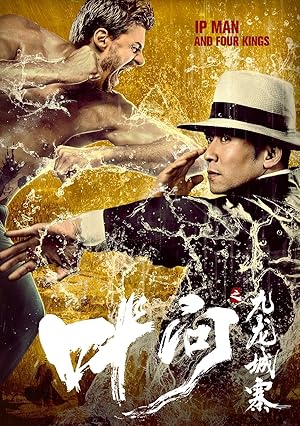 Ip Man and Four Kings