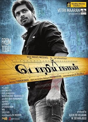 Poriyaalan