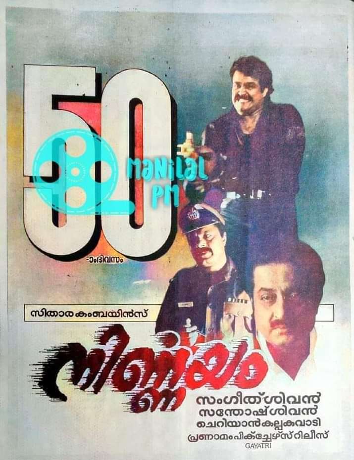 Nirnnayam