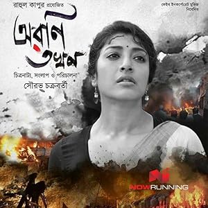 Aroni Tokhon