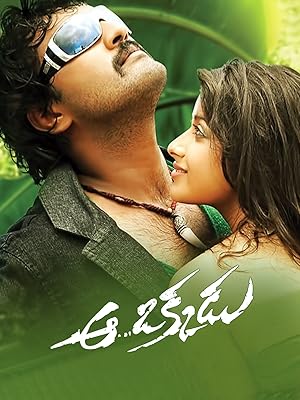 Aa Okkadu