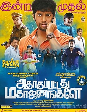 Adhagappattathu Magajanangalay