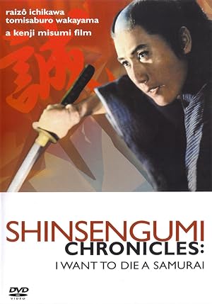 Shinsengumi Chronicles: I Want to Die a Samurai