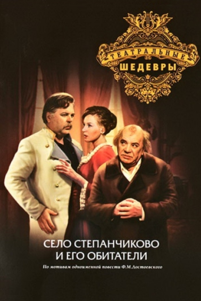 Selo Stepanchikovo i yego obitateli