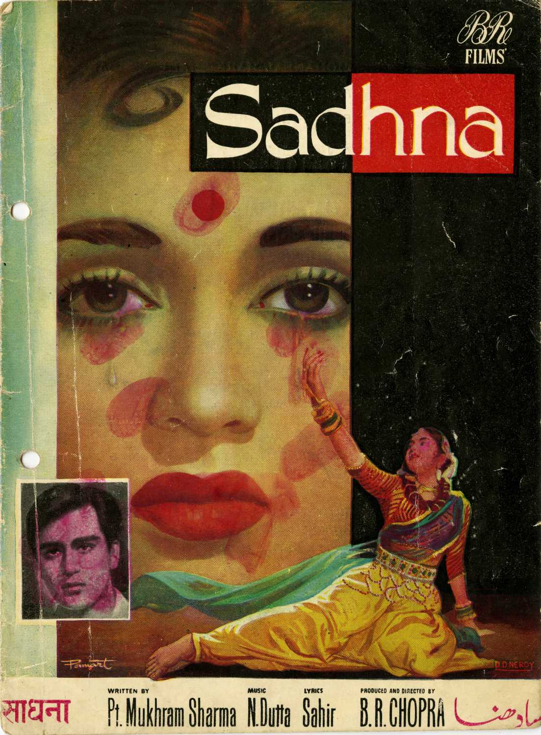 Sadhna