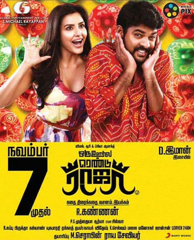 Oru Oorla Rendu Raja