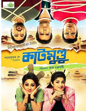 Katmundu