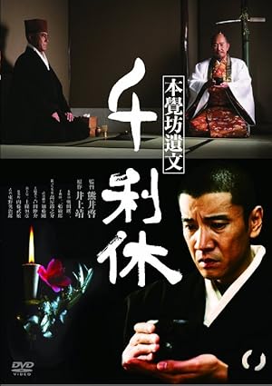 Death of a Tea Master