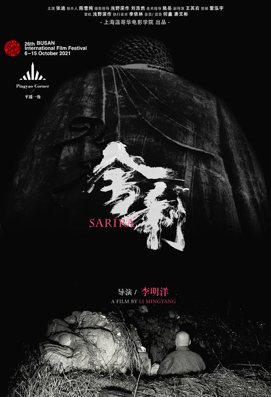 Sarira