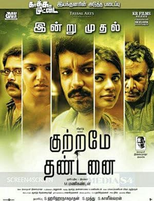 Kuttrame Thandanai
