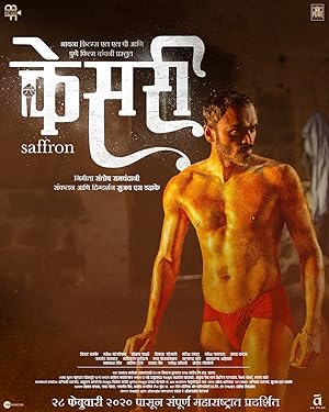 Kesari