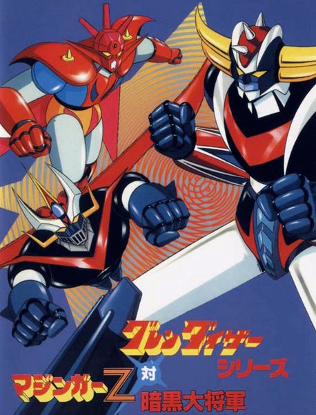 Grandizer, Getter Robot G, Great Mazinger Decisive Battle! The Great Sea Monster