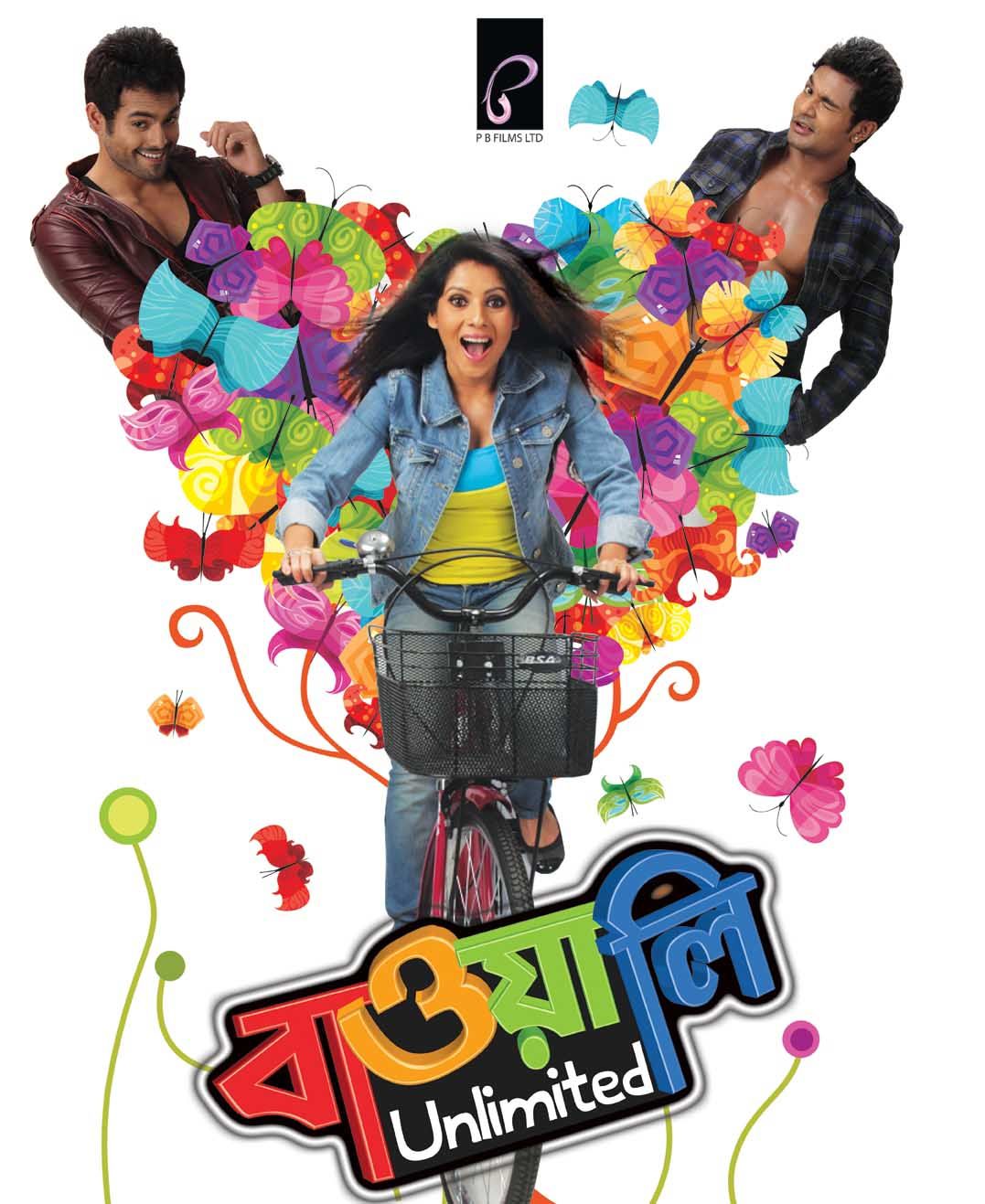 Bawali Unlimited