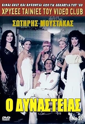 Mr. Dynasty